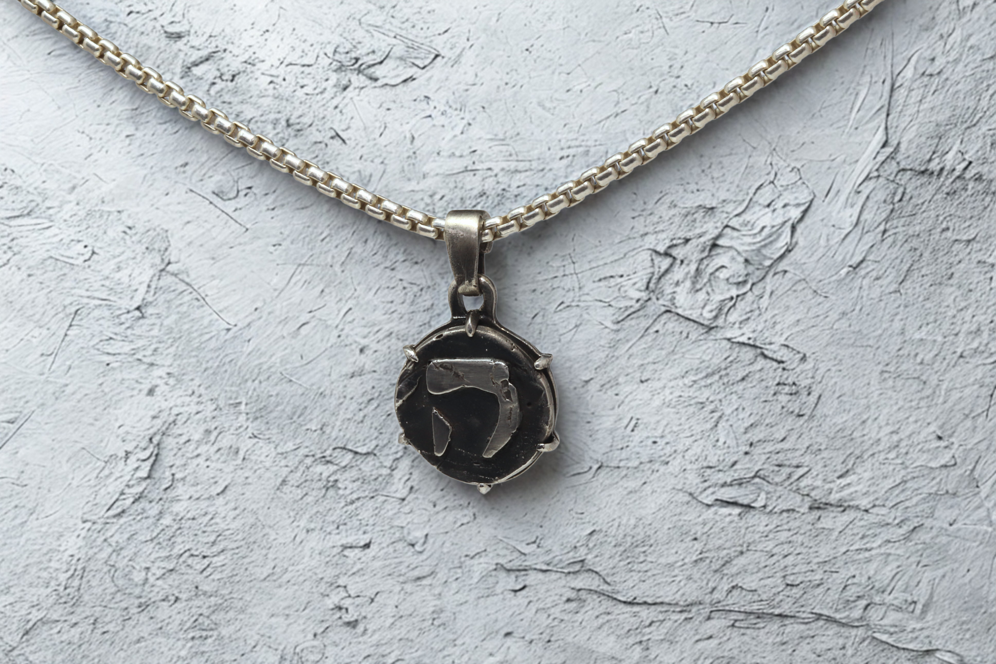 תליון האות ה׳ – חותם ההוויה